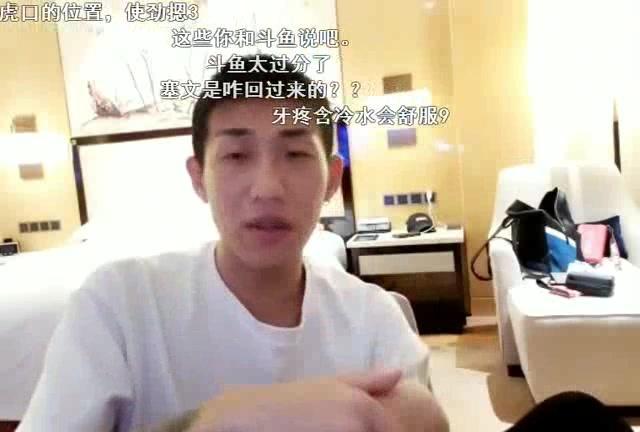 斗鱼主播刷人气的软件