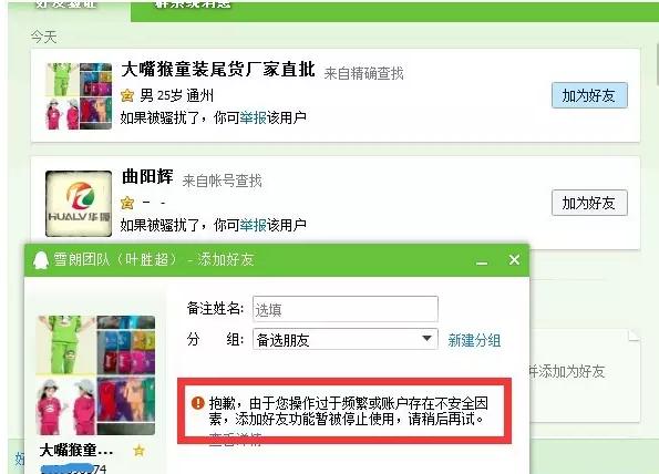 免费无限加qq好友软件