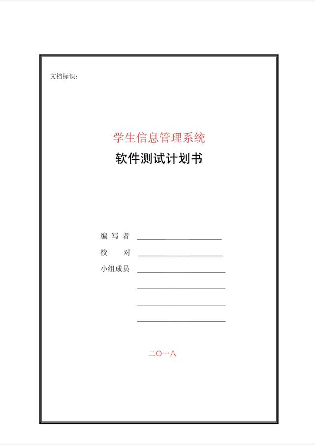 软件测试课堂总结