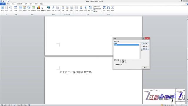 word2010交叉引用 复制