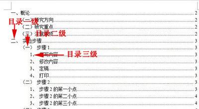 16k书用word排版