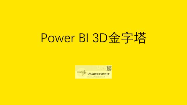 word5层金字塔