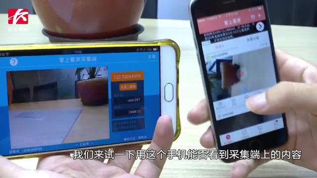用微信视频当远程监控软件