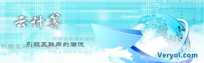 云计算办公软件