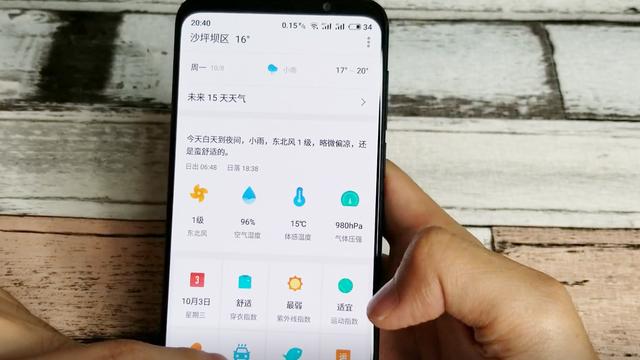 百度默认天气软件