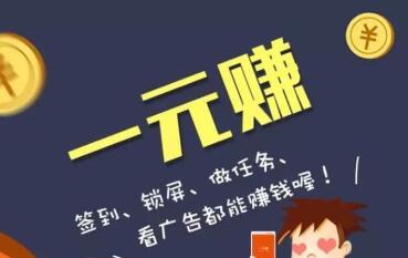 软件刷点击量赚钱