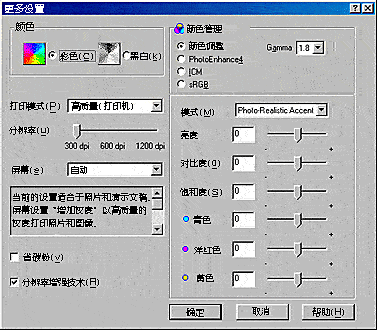 word 反色打印