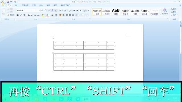 word2007 几分之几