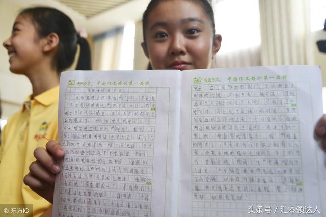 word打印作文纸