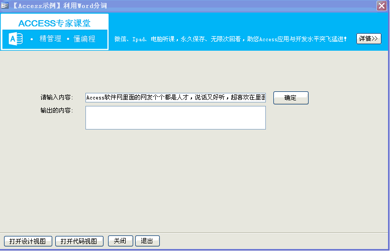 word一段文字降低5榜