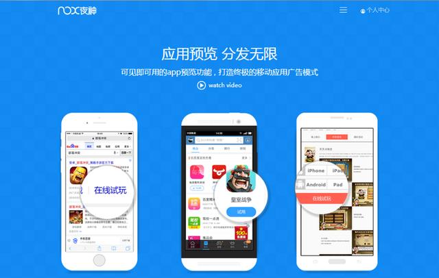 云手机app开发软件