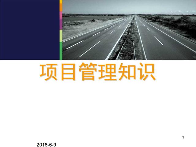 软件开发技术管理培训