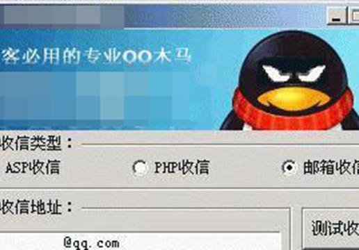 穷举法破解qq密码软件