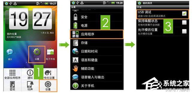 usb hid调试软件