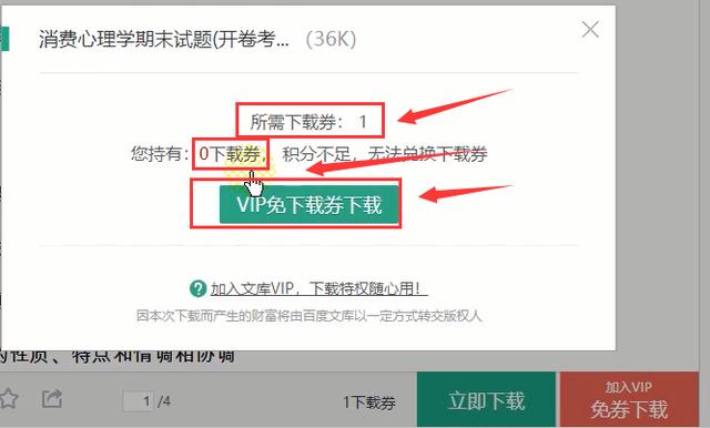 办公应用软件下载