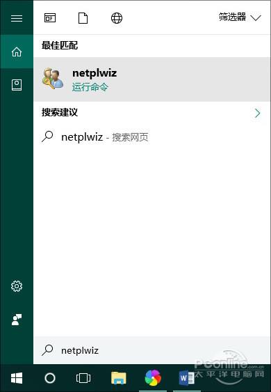 win10面部识别登录软件