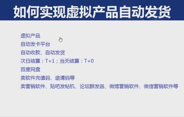 千牛虚拟自动发货软件