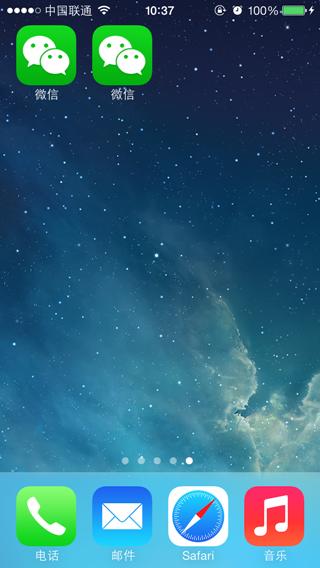 ios微信美颜第三方软件下载