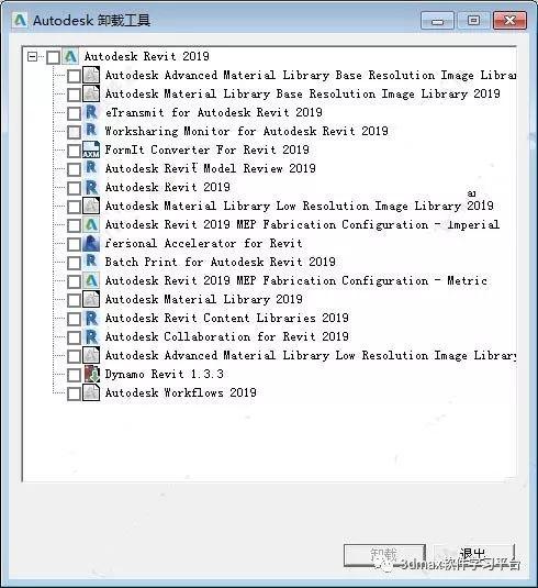 autodesk软件卸载工具