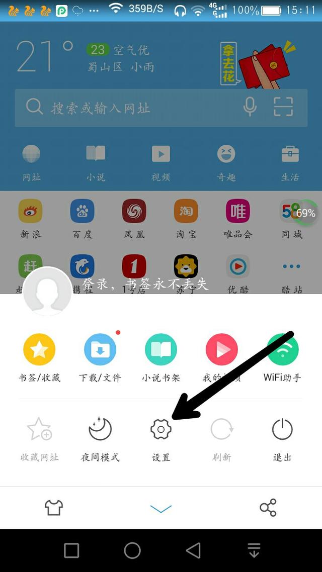 电脑翻墙如何让手机浏览器下载软件