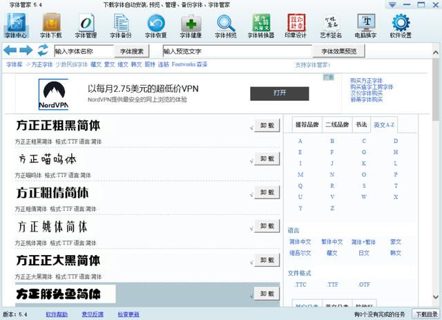 字体反转的软件