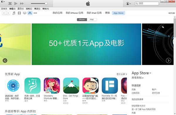 itunes注册表怎么删除软件