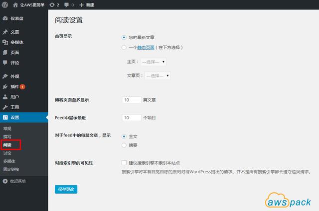 wordpress端口配置