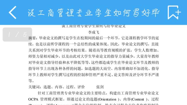 看文档用什么软件