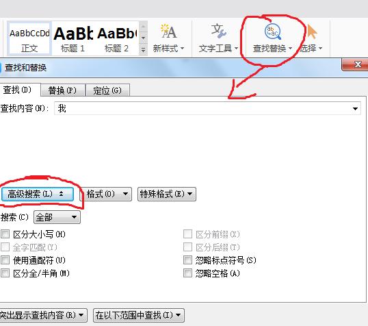在word中编辑文字时如何提行
