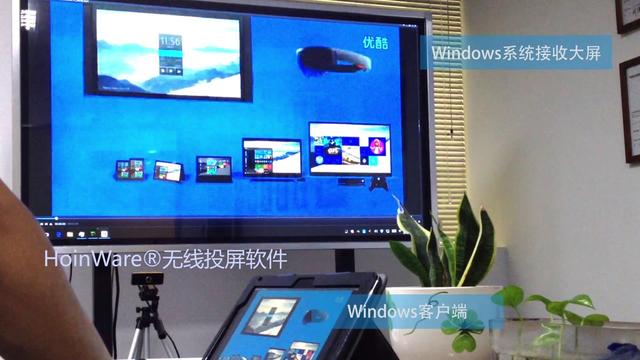 windows 投屏软件