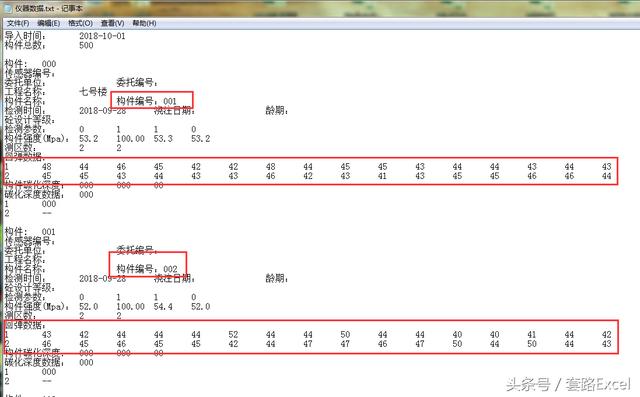 填写数据并导成excel的软件
