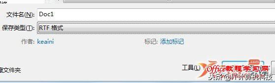 word2007打开密码忘记