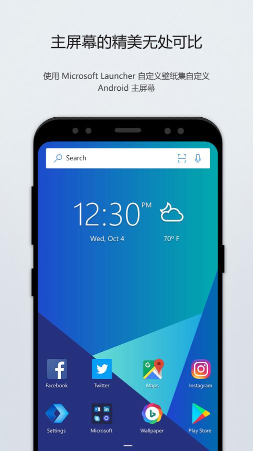 android校园通软件 app