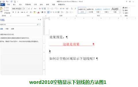 word按空格下面几行