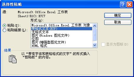 word如何保存表格样式
