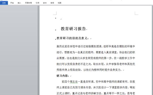 word设置标题为(一)