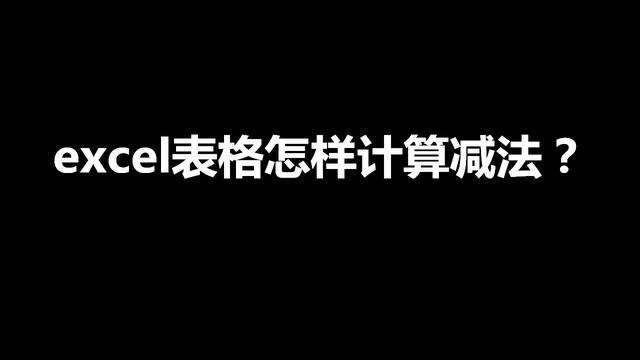 word表格怎样算合计
