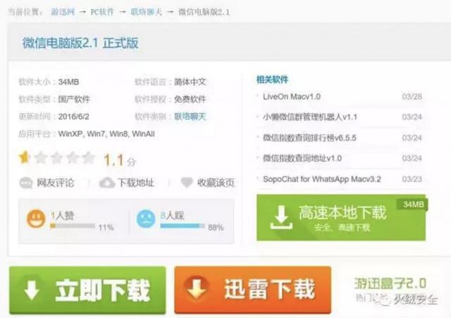 加壳软件报毒