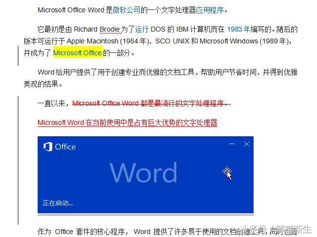 word修订模式下之前删掉的文字又自动出
