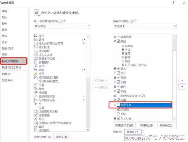 在word2003中无法实现的是()