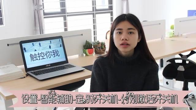 华为手机定时开关机软件