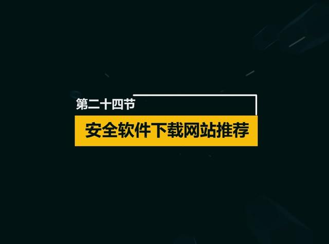 有什么盗号的软件下载