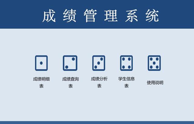 软件工程学生成绩管理系统