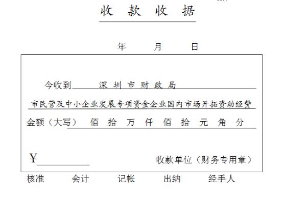 收款收据管理软件破解版