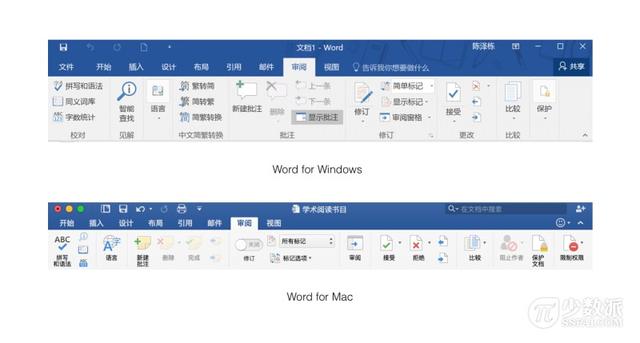 MACword简繁体