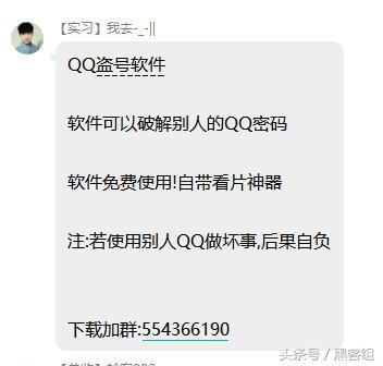 用盗号软件盗qq.txt