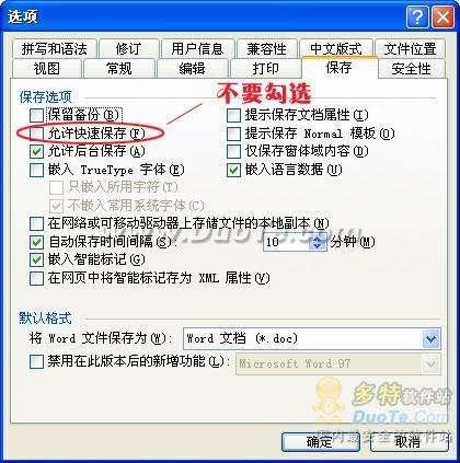 word文件瘦身