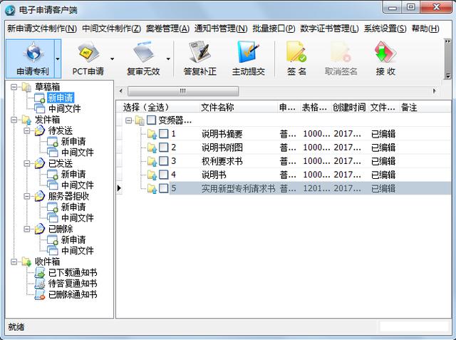 cpc软件申请