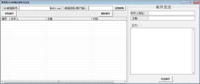怎么用易语言编写钓鱼软件发送密码到qq邮