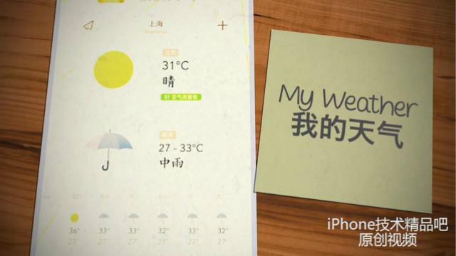 ios用什么天气软件哪个好